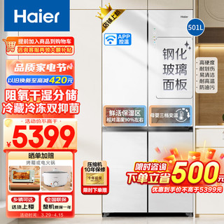 Haier 海尔 501升十字对开门门四门超薄冰箱 母婴专属空间 阻氧干湿分储 EPP超净系统 冷冻室黑金净化