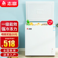 CHIGO 志高 小冰柜家用冷冻小型一级节能省电迷你卧式冷藏保鲜储母乳冷柜 一级能效-118L-单温单门