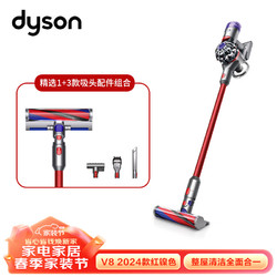 dyson 戴森 手持无线吸尘器轻便易用戴森吸尘器 2024款V8 Slim Fluffy