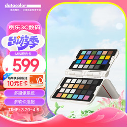 SPYDER datacolor 校色卡mini 显示器便携达芬奇色卡白平衡卡