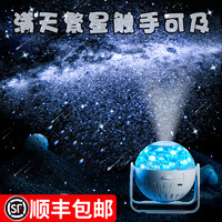 优克拉 星空灯投影仪儿童满天星星光房间卧室顶梦幻氛围天花板极光小夜灯