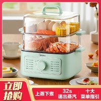 Midea 美的 10.8L旋钮多功能电蒸锅232306