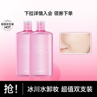 CARSLAN 卡姿兰 深层洁净卸妆水卸妆液 500ml+500ml