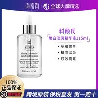 百亿补贴：Kiehl's 科颜氏 小白瓶美白淡斑精华液补水115ml