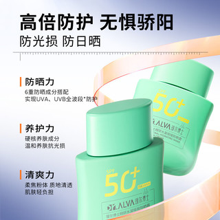 Dr.Alva 瑷尔博士 精研水凝摇摇防晒霜 实力防晒 清爽无负担 SPF50+PA++++ 50g