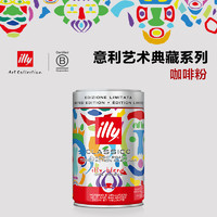 illy 意利 意式浓缩咖啡豆/粉 帕斯卡尔·马尔蒂那·塔尤 纪念款罐250g