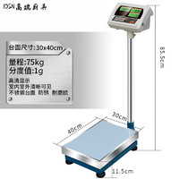 iosn 高精度工业台秤商用计数电子秤计价300kg精准1g称重落地电孑称 30*40 量程75-k-g/-分度值1-g