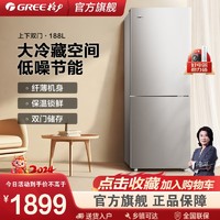 KINGHOME 晶弘 Gree/格力晶弘188升速冻冰箱家用小型双开门宿舍用迷你租房用超薄