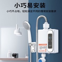 JunQuan 君泉 德国君泉即热式电热水器电家用卫生间快速热洗澡器小型淋