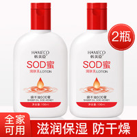 HAMECO 韩美臣 绵羊油SOD蜜保湿霜100ml面部润肤乳补水滋润防干燥身体乳男女通用 100mlX2瓶