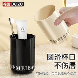 BOZO 博致 轻奢漱口杯洗漱杯刷牙水杯牙杯学生宿舍组合装一家人情侣杯子