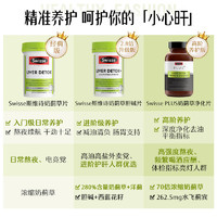 Swisse 斯维诗 Ultiboost 奶蓟草护肝片 120片