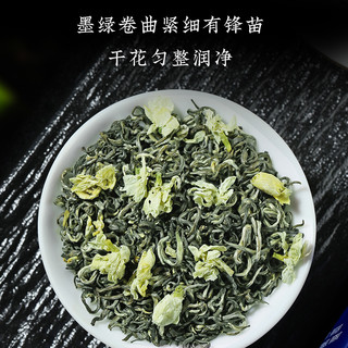 林湖 买1发2盒林湖飘雪特级茉莉花茶2023新茶浓香型四川特产茶叶共300g