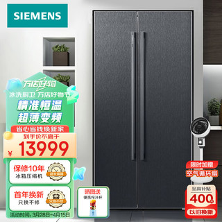 SIEMENS 西门子 630升双开大容量家用对开门电冰箱