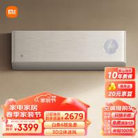 Xiaomi 小米 1.5匹 新风空调Pro 新一级 变频冷暖 60m3/h大新风量 空调挂机 KFR-35GW/F5A1