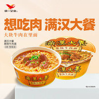 Uni-President/统一 整块牛肉 牛肉面