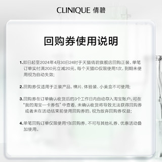 CLINIQUE 倩碧 紫光眼霜体验礼+20元券原价拍下不发货