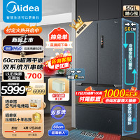 今日必買：Midea 美的 MR-526WUFPZE 超薄零嵌 雙系統雙循環 多門冰箱 501升