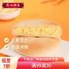 利口福 广州酒家利口福 芝士奶酪饼240g(2片装) 儿童早餐 微波速食 面点烘培 手抓饼