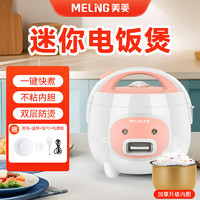 MELING 美菱 电饭煲 家用3-4个人 白色机械款 3L