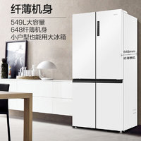 家装季、以旧换新：Haier 海尔 BCD-549WGHTD58WV 对开门冰箱 549升