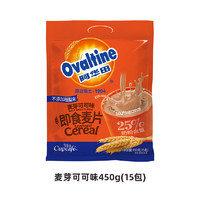 Ovaltine 阿华田 麦芽牛奶味麦片麦芽可可味麦片450克/袋(30gX15包)学生早餐