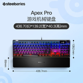 赛睿（SteelSeries）Apex Pro机械键盘+麻将键帽 款 有线键盘 游戏磁轴键盘 升级RT功能可调触发键程 RGB背光104键