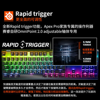 赛睿（SteelSeries）Apex Pro机械键盘+麻将键帽 款 有线键盘 游戏磁轴键盘 升级RT功能可调触发键程 RGB背光104键