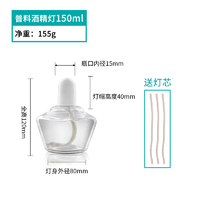 起铭 普料玻璃酒精灯 150ml