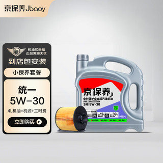 Jbaoy 京保养 Monarch 统一润滑油 京保养 5W-30 SN级 全合成机油 4L