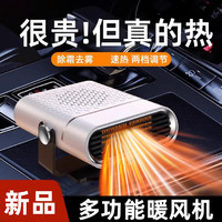 炫咔仕 车载暖风机12V24V车内暖风扇汽车大货车冬季除霜去雾取暖神器BB1 12V小车专用