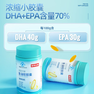 诺特兰德 源丽宁牌鱼油软胶囊 辅助降血脂成人中老年70%EPA+DHA鱼油软胶囊omega-3【850毫克*30粒/瓶】