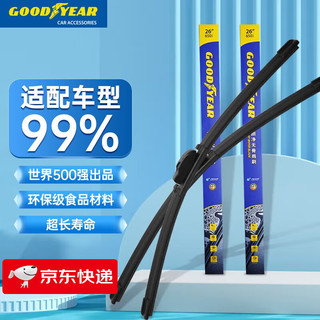 GOOD YEAR 固特异 Goodyear）朗净无骨雨刷器/雨刮器/雨刮片安静型雨刷条(1对装) 广汽传祺车系（下单备注车型+年份）