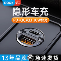 ROCK 洛克 车载充电器一拖二隐形快充汽车点烟器USB插头双口TypeC 黑色