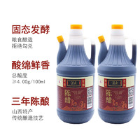 清泉 山西清泉陈醋820ml*2壶手工纯粮酿造