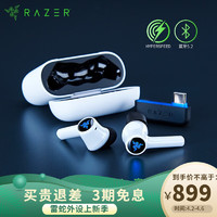 RAZER 雷蛇 2022年新款战锤狂鲨极速版 战锤狂鲨极速版(PlayStation官方授权)