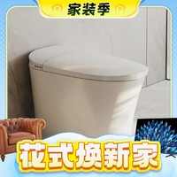 补贴购、米粉节、家装季：WHALE SPOUT 小鲸洗 WSST-23LS07A S7版 一体式智能马桶 305mm坑距