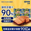 世棒（SPAM） 午餐肉罐头198g*4方便面搭档即食速食火腿早餐涮肉火锅搭档烧烤 经典口味198g*4