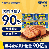 世棒（SPAM） 午餐肉罐头198g*4方便面搭档即食速食火腿早餐涮肉火锅搭档烧烤 经典口味198g*4