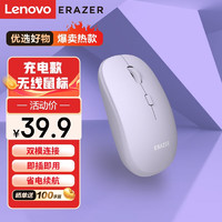 联想（Lenovo）异能者 无线鼠标 双模无线2.4G 蓝牙 充电鼠标 小新华为笔记本通用 轻量化鼠标 N300 Pro 紫色 【N300 Pro】无线双模-紫色