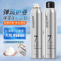 自由型泡沫发蜡法式烫卷发保湿蓬松羊毛卷弹力素女定型膏摩丝发胶