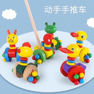 麋鹿星球 木制儿童推杆卡通动物推车玩具 双杆绿青蛙