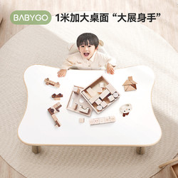 babygo 儿童桌宝宝可升降花生桌婴幼儿园学习小书桌椅
