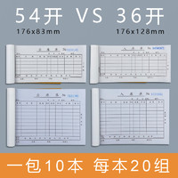 qinglian 青联 D137-2 54开二联出库单 20组/本 10本装