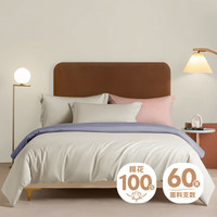 自由 品牌 纯棉被套单件 纯色单人全棉被芯保护罩150x200cm 紫卡其
