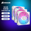 美商海盗船（USCORSAIR）iCUE LINK RX120 RGB 白色 12cm风扇 三颗装 拼接安装 PWM控制 8灯珠