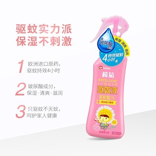 lanju 榄菊 驱蚊喷雾驱蚊水 200ml/瓶