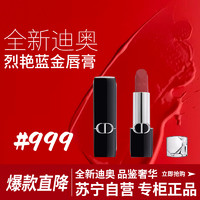 Dior 迪奥 [国内专柜新款]迪奥全新烈艳蓝金唇膏3.5g 999#缎光口红 传奇红唇#999传奇红唇 3.5g