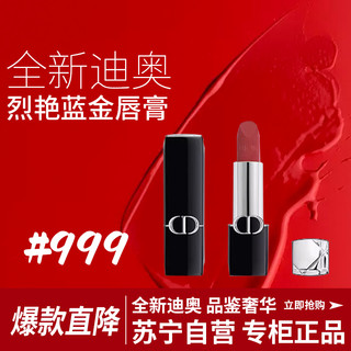 Dior 迪奥 [国内专柜新款]迪奥全新烈艳蓝金唇膏3.5g 999#缎光口红 传奇红唇#999传奇红唇 3.5g