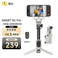 奥川 AOCHUANAI人脸跟踪自拍杆伸缩自拍杆旅游360度旋转三脚架防抖手持稳定器云台手机直播拍摄多功能遥控器 